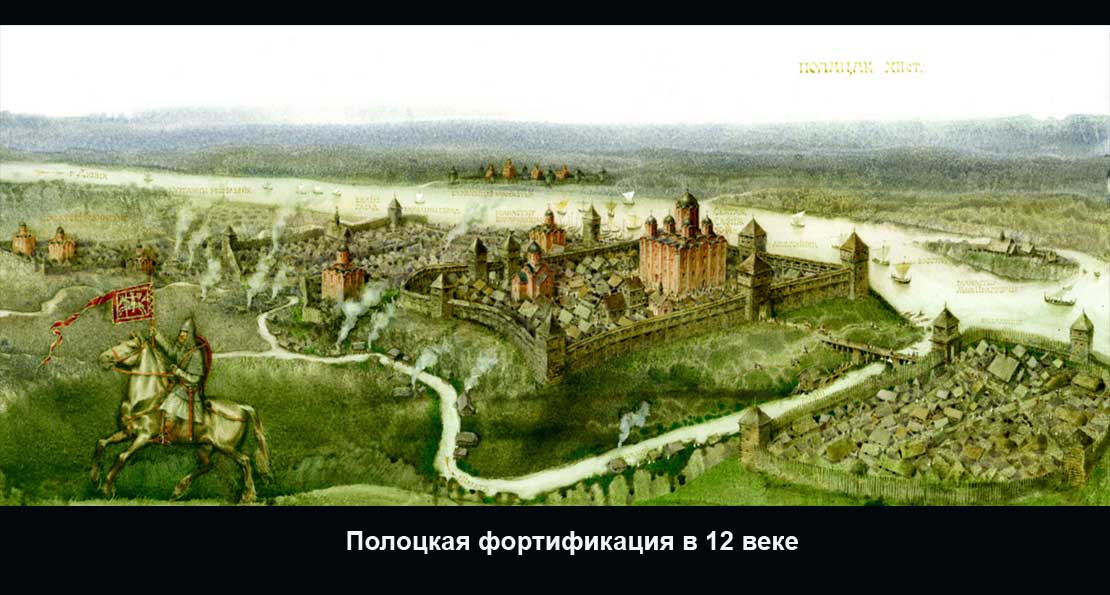 Фортификация Полоцка