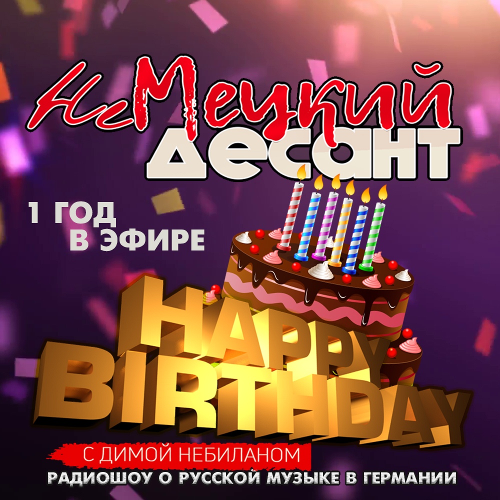 Новогодний Беспредел 1 Музыка Новогодний Беспредел 1 Музыка