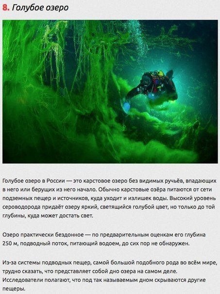 10 реальных мест, больше похожих на ночные кошмары Эти места абсолютно реальны, и большинство из них появилось на нашей планете без вмешательства человека. Предлагаем вашему вниманию подборку