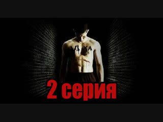 LEGENDЫЧ - 2 СЕРИЯ - КУДА Я ПОПАЛ!?