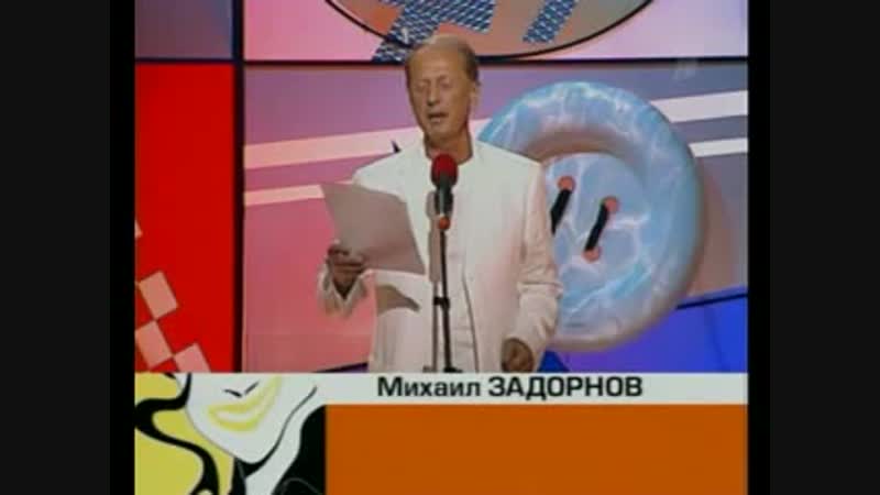М. Задорнов - Форточка