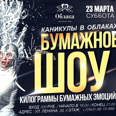 Александр Школьный