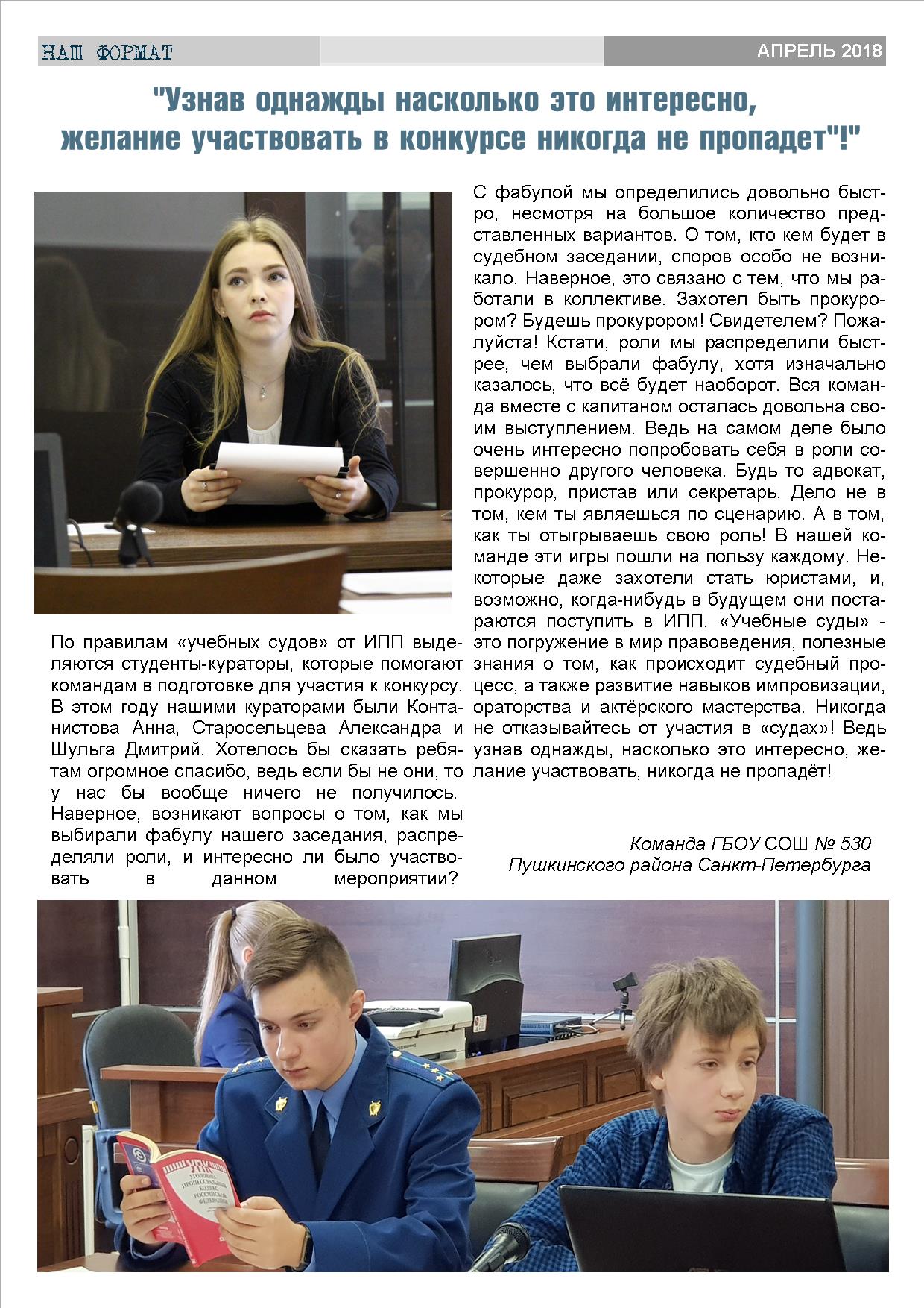 конкурс учебных судов в ИПП