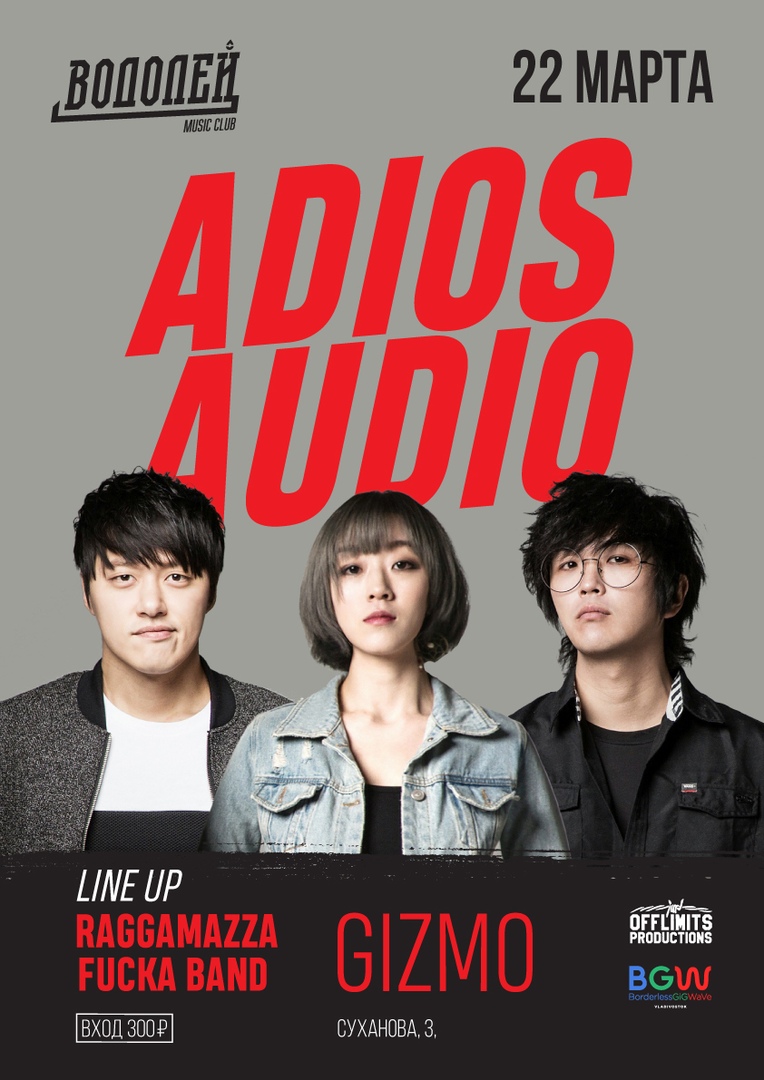 Афиша Владивосток 22/03 ADIOS AUDIO , GIZMO, RaggaMazzaFuckaBand