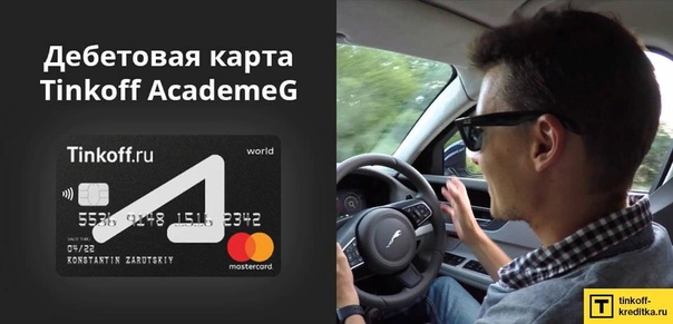 AcademeG AcademeG (настоящее имя Константин Заруцкий; р. 21 декабря 1982 в Ленинграде, ныне Санкт-Петербург) видеоблоггер-обозреватель автомобилей и стример. БиографияКонстантин Заруцкий живёт в