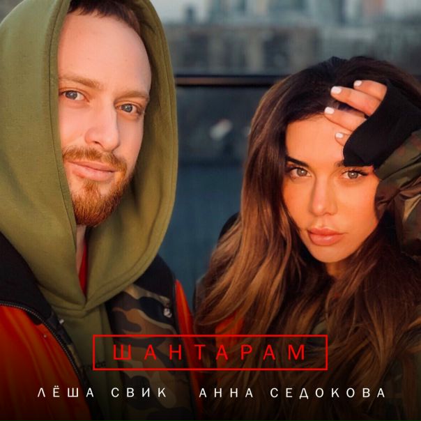 ПРЕМЬЕРА!