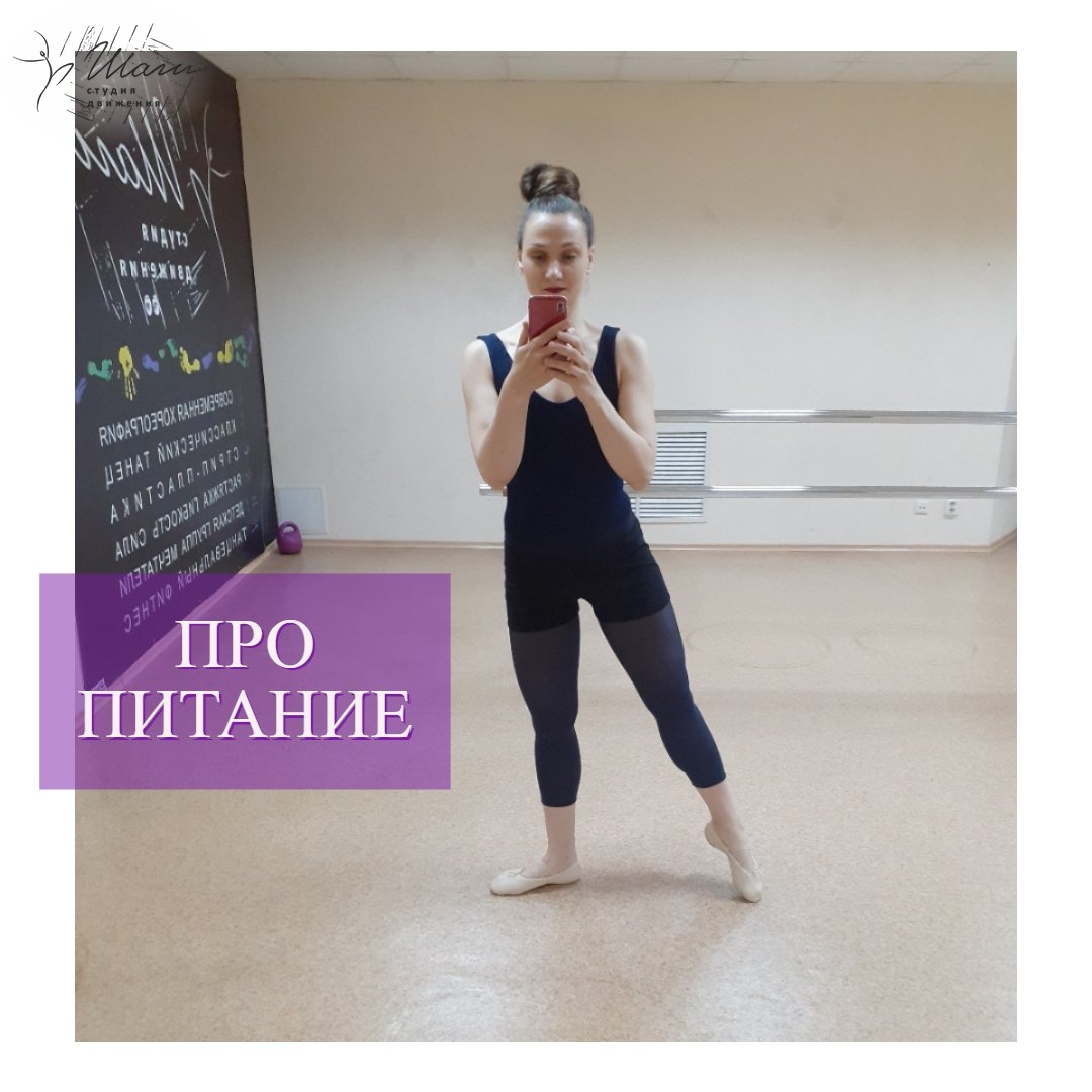 «Здоровое питание»