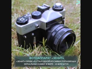Популярные вещи времён СССР