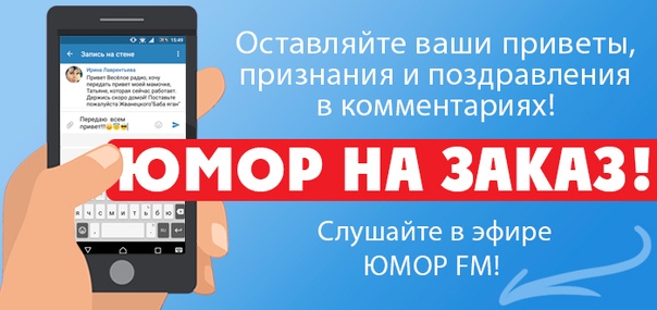 А здесь  мы принимаем ваши приветы и  для эфира