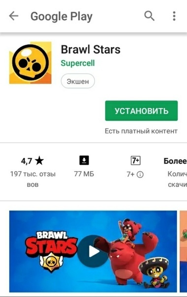 Brawl Stars доступен в Росии!