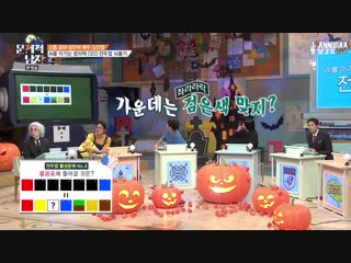 20181030 Hot Brain: Problematic Men| |Проблемные мужчины |Эпизод 179 | Ки (Shinee) и Ким Джин Ёп(русс. саб)