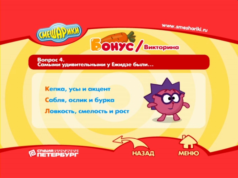 Смешарики двигатель прогресса стс