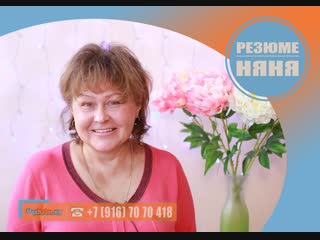 #Няня #Домработница