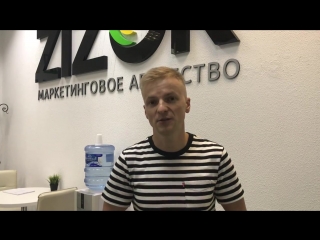 Приглашение на закрытый мастер класс от Zizor и Бизнес Молодость