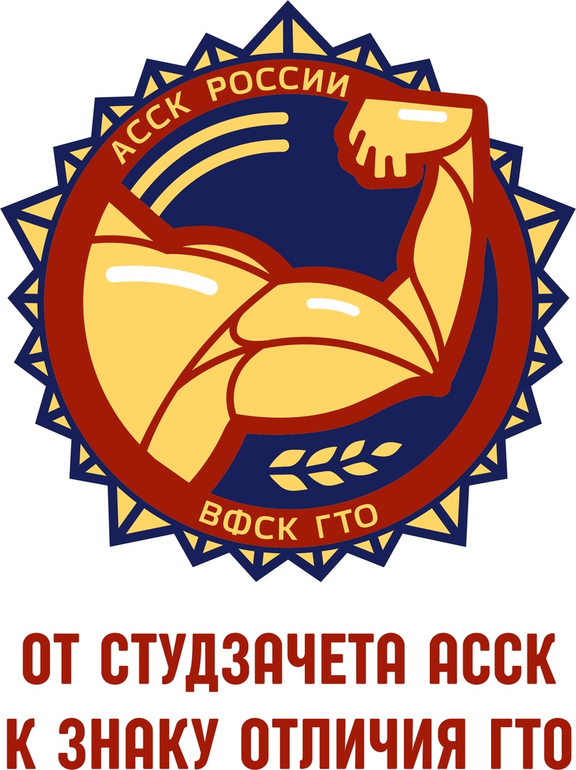 Афиша Екатеринбург От Студзачета к знаку отличия ГТО-Екатеринбург