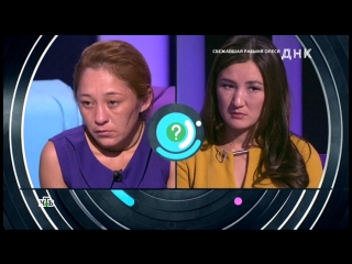 ДНК. Сбежавшая рабыня Олеся – 04.10.2018