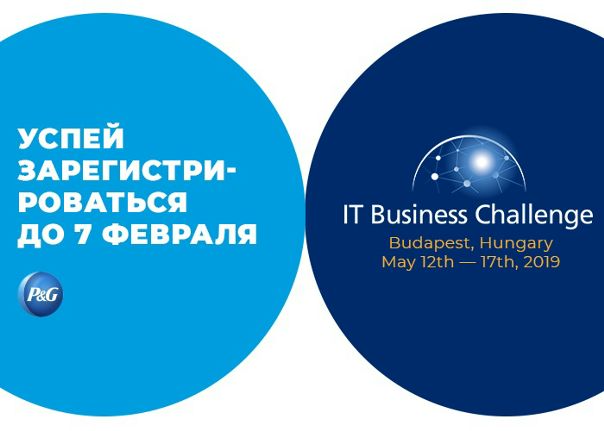 Хочешь испытать себя в кейс-чемпионате в сферах бизнеса и IT