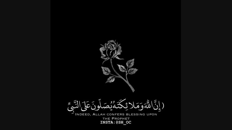 اللهم صل وسلم على نبينا محمد
