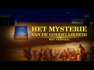 Gospel film ‘Het mysterie van de goddelijkheid: het vervolg’ De Heer Jezus is teruggekeerd - Trailer