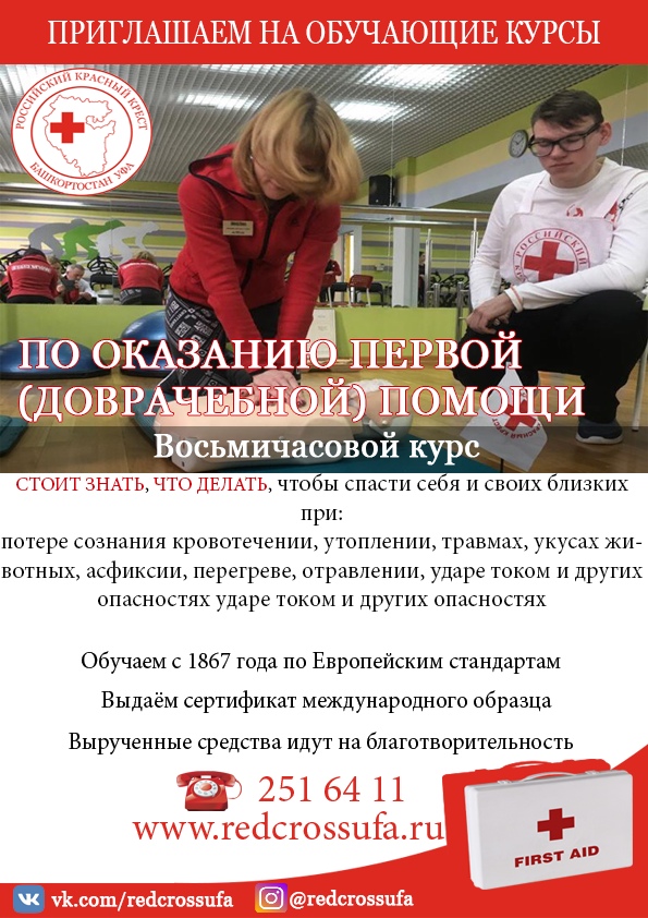 Основы оказания первой доврачебной помощи Основы оказания первой доврачебной помощи