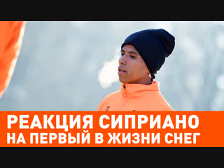 Тренировка Шахтера перед Олимпиком при -10 градусах