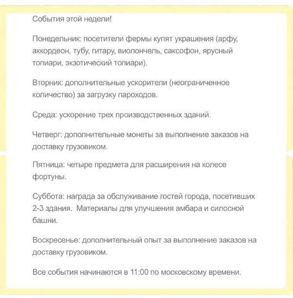  События этой недели !