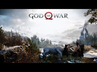 GoW 2018 в 20:30 примерно