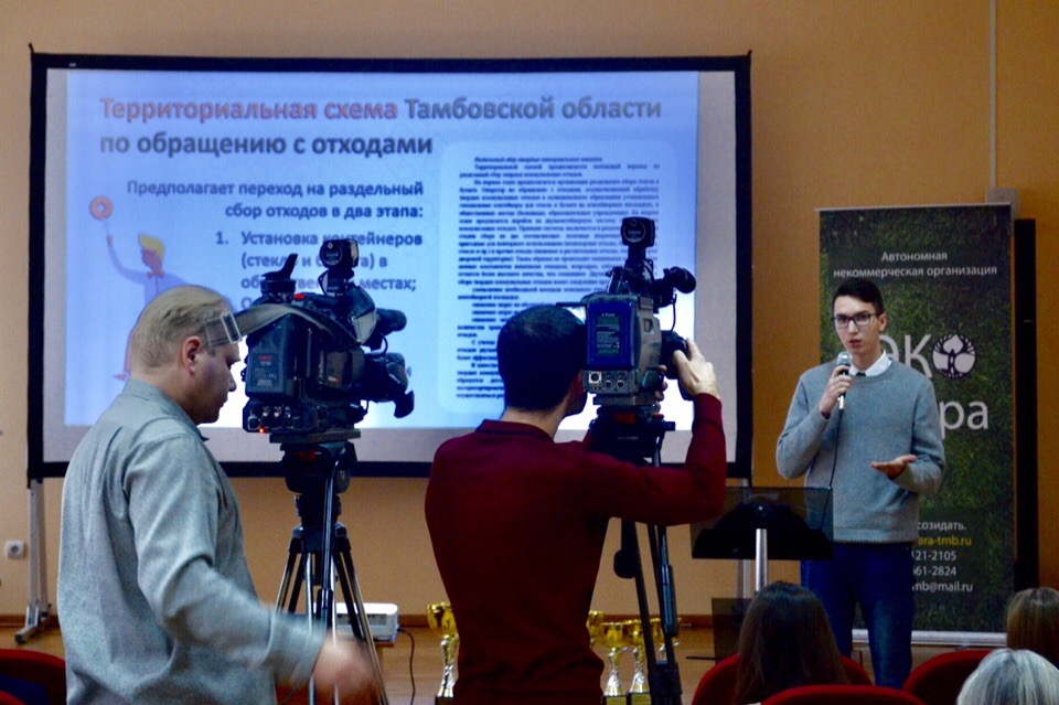 ЭКОшефство