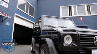 Ремонт и покраска Mercedes Benz G55 AMG