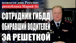 Новости Марий Эл сегодня видео. Йошкар-Ола. Сернур. Козьмодемьянск