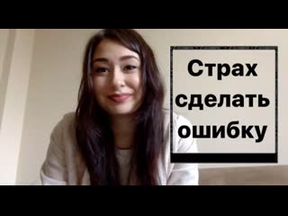 СТЫД, СТРАХ СДЕЛАТЬ ОШИБКУ. КТО ТАКОЙ УЧИТЕЛЬ - МУЧИТЕЛЬ?