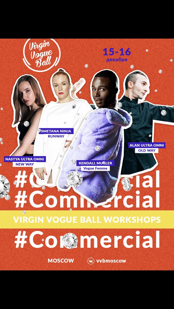 Афиша Москва VIRGIN VOGUE BALL