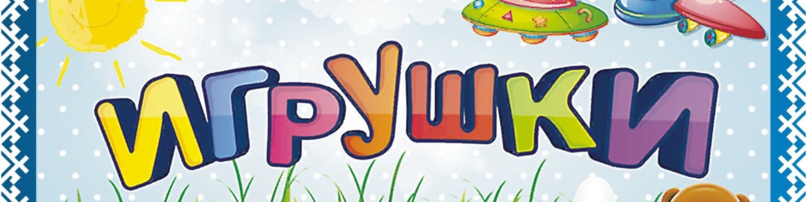 Магазин надпись картинка