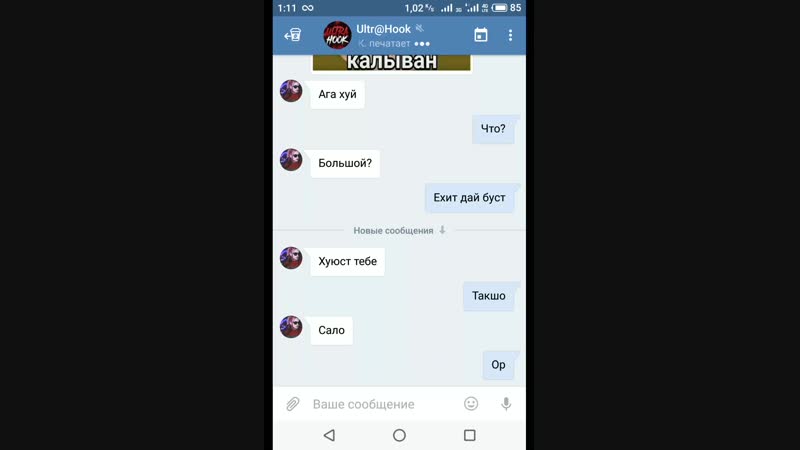 бот валенок