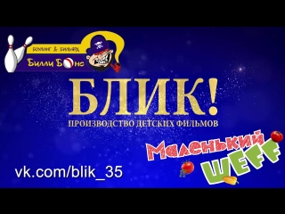 Детский кулинарный шоу-проект