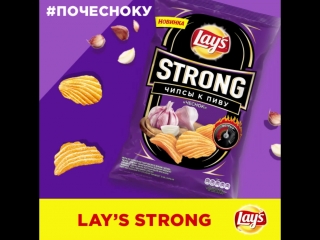 Какой Lay’s ты выберешь сегодня?