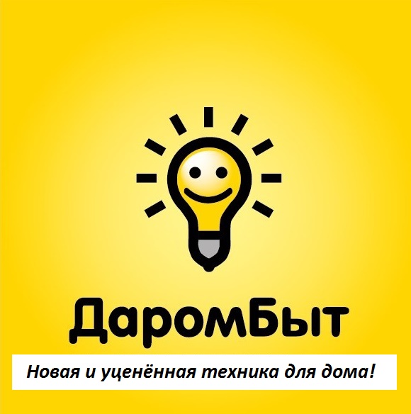 Даромбыт Омск Адреса Магазинов Омск Каталог Товаров