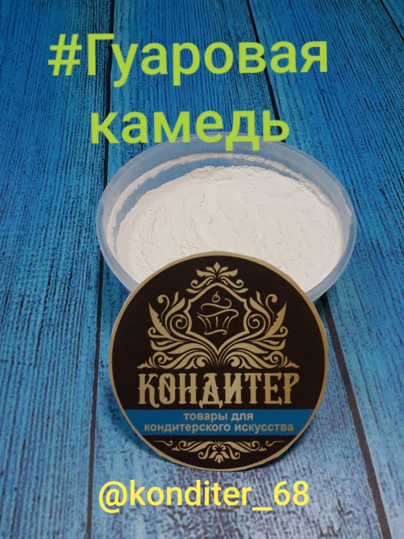 Магазин Кондитер Тамбов Магазин Кондитер Тамбов