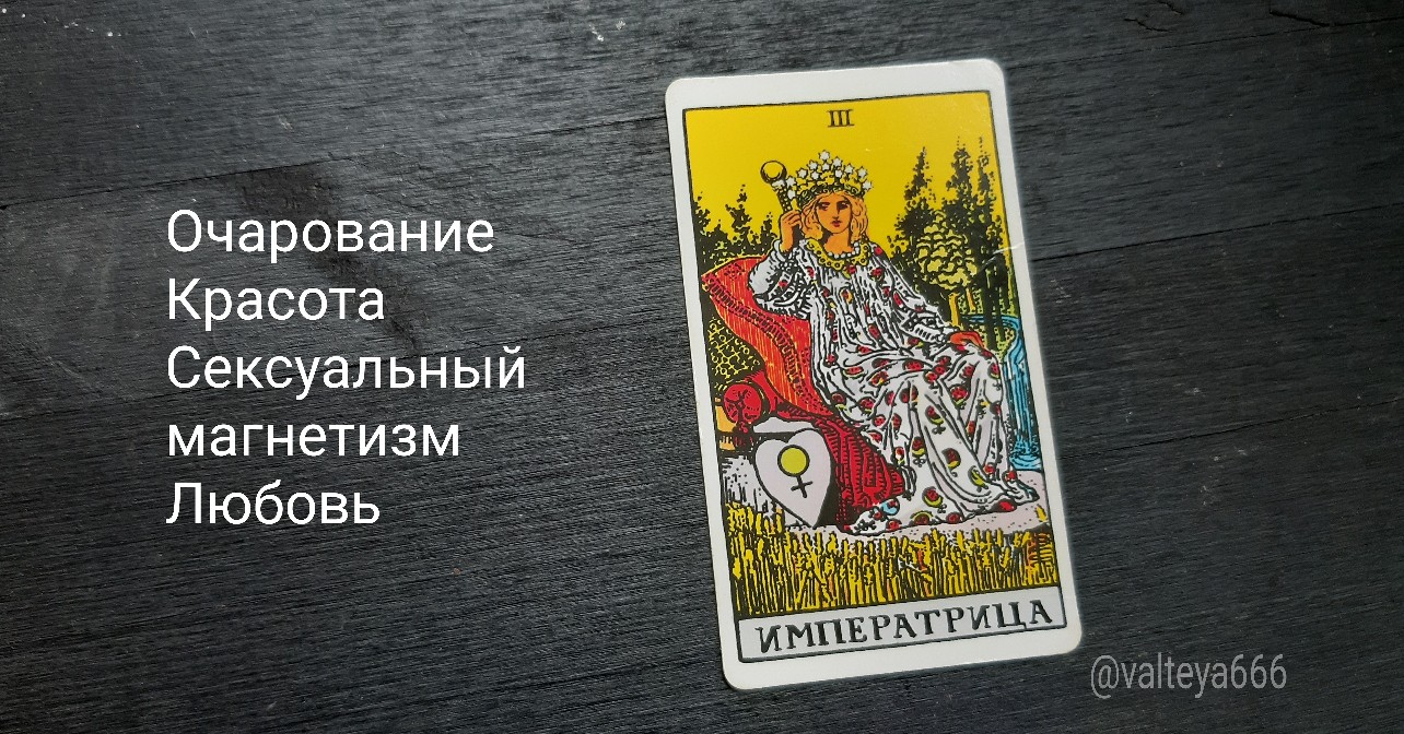 Конверты и талисманы Магия Таро AknBov6hnX0