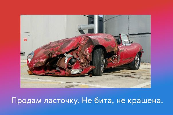 Автохлам автохламу рознь! Остатки даже сильно разбитых суперкаров могут стоить дороже пары новых автомобилей. 