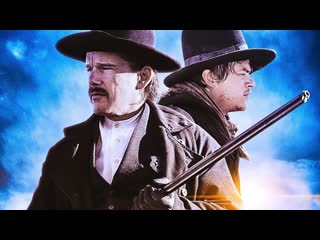 Малыш Кид - Русский трейлер (2019) / Вестерн, приключения