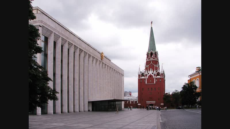 Государственный Кремлевский Дворец
