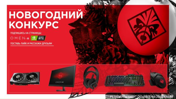 Приближаются новогодние праздники, а значит пора дарить подарки!  Совместно с нашими друзьями NVIDIA мы разыграем уже зарекомендовавшие себя девайсы, которые помогут выйти на новый уровень.