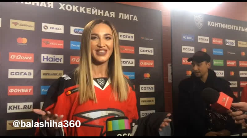 Бузова на матче «Авангарда»