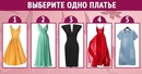 О чем говорят платья: Узнай Свой Секрет 🤔