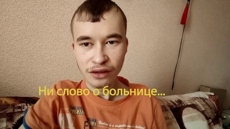ВлогПопал в больницу,скоро трудится