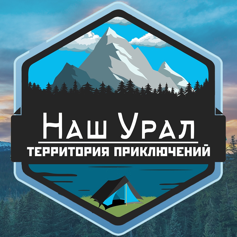 Афиша Екатеринбург 17-24 июля: перевал Дятлова, гора Отортен
