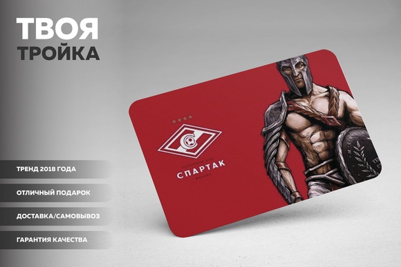 Магазин Троек Метро