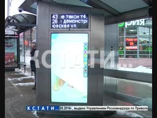 Первая