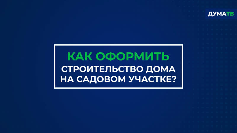 Построена зарегистрировать. Построена зарегистрировать